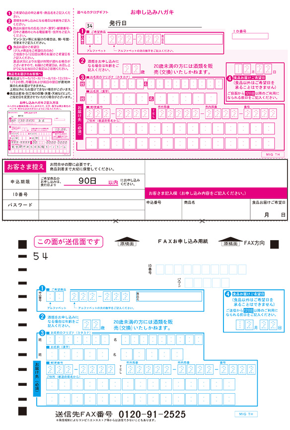 ハガキサンプル2